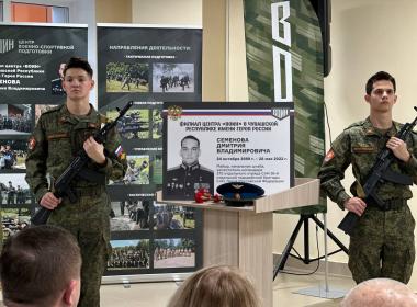 Филиалу Центра «ВОИН» в Чувашии присвоено имя Героя России Дмитрия Семенова
