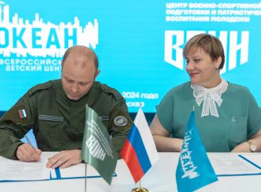 Центр «ВОИН» подписал соглашение о сотрудничестве с ВДЦ «Океан» в рамках Выставки «Россия»